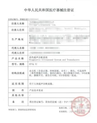 進口醫療器械與醫護人員防護用品注冊備案全流程詳解